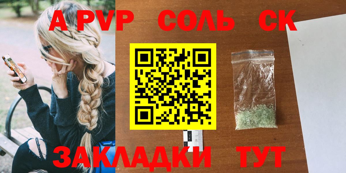 Alpha-PVP Crystall Березники
