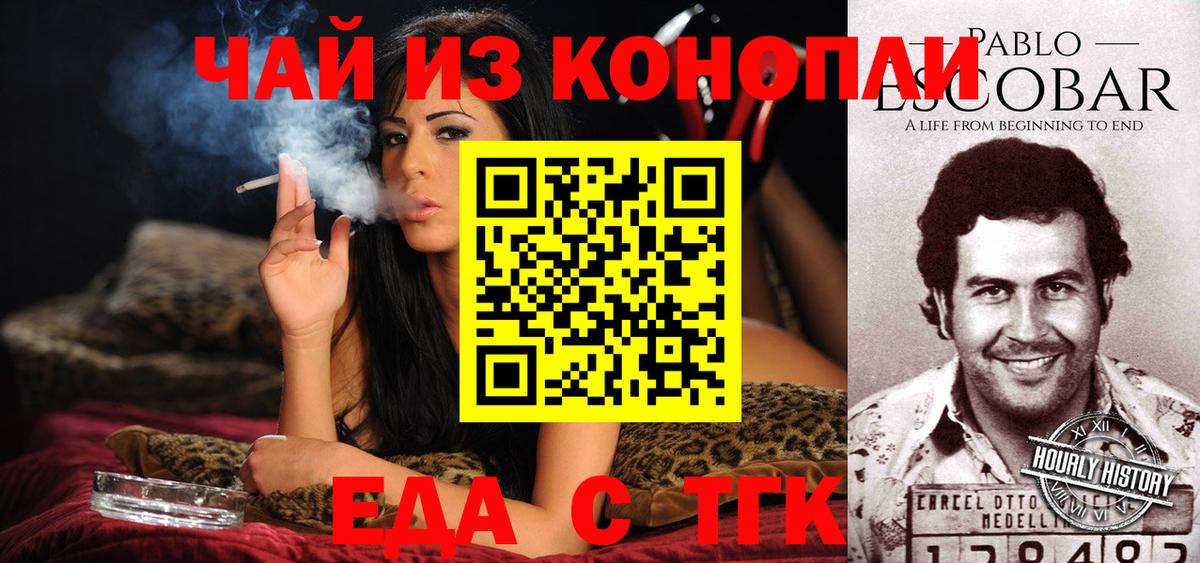 Печенье с ТГК конопля  Вход с VPN  Березники 
