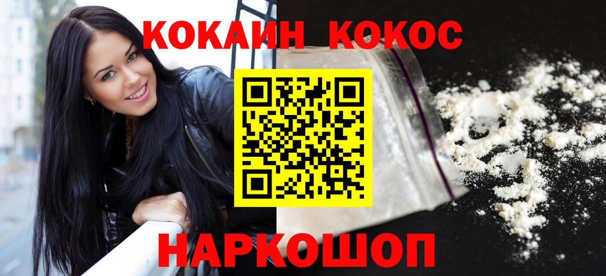 COCAIN Columbia Березники