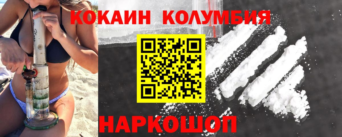 Кокаин  КОКАИН Fish Scale  Березники  Кокаин Колумбийский 
