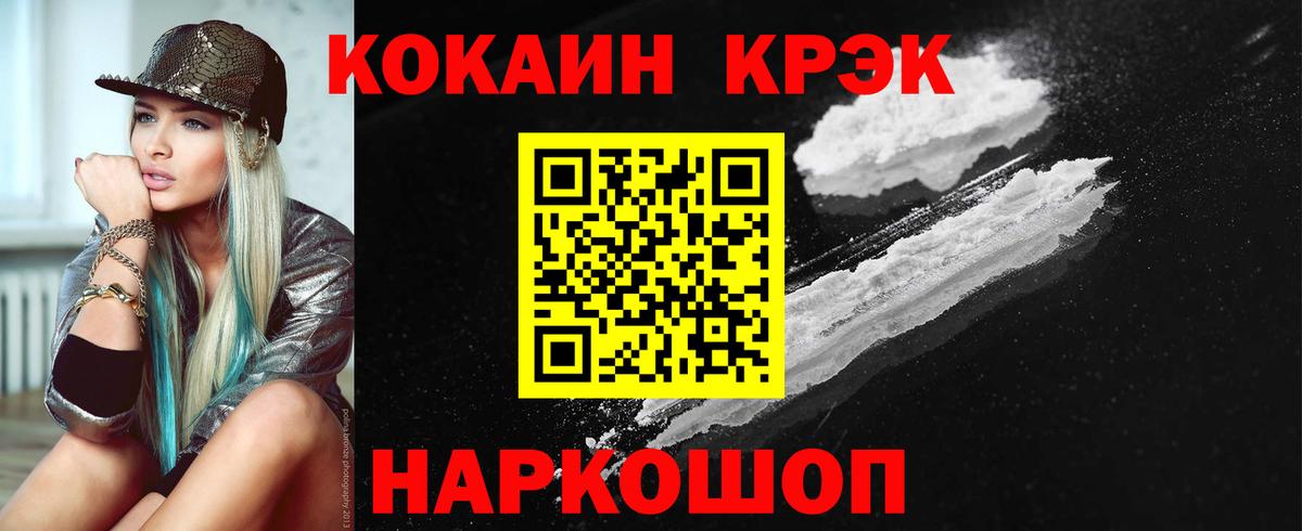 КОКАИН 98%  Вход с VPN  Березники 