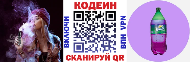 где купить наркоту  Березники  Кодеиновый сироп Lean напиток Lean (лин) 