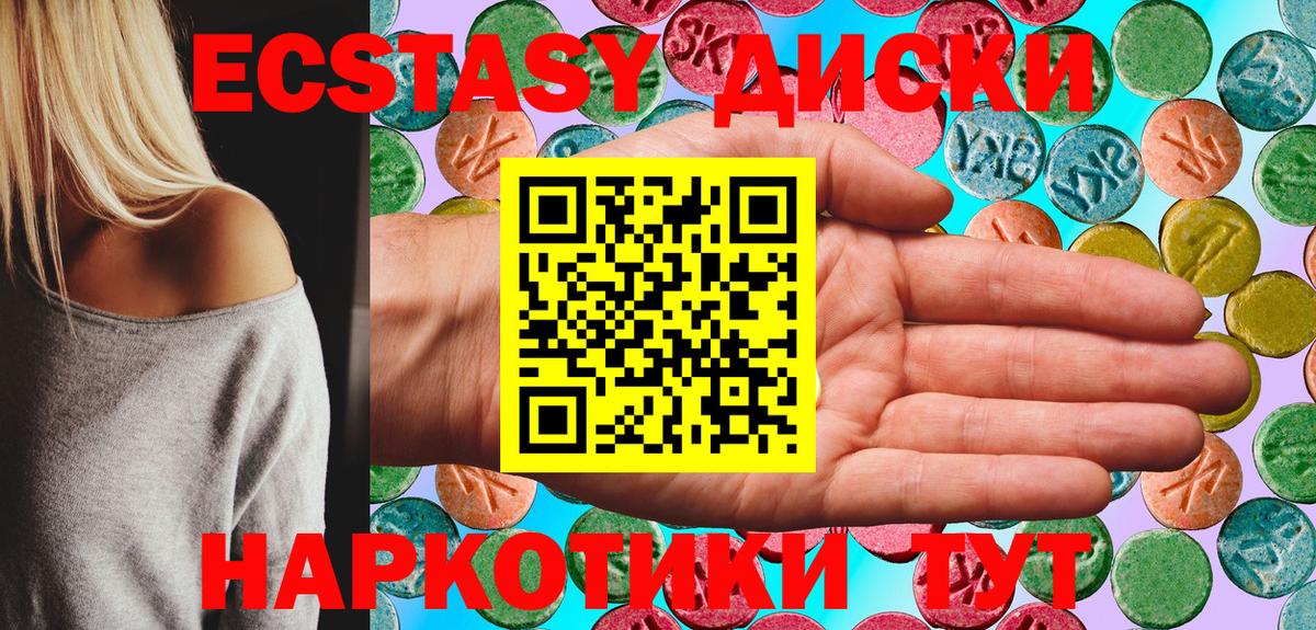 Экстази круглые  Экстази  дарнет шоп  shop как зайти  Березники 