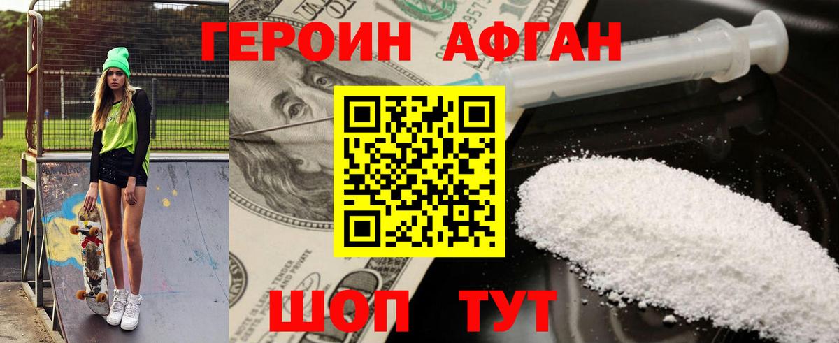 ГЕРОИН хмурый Березники