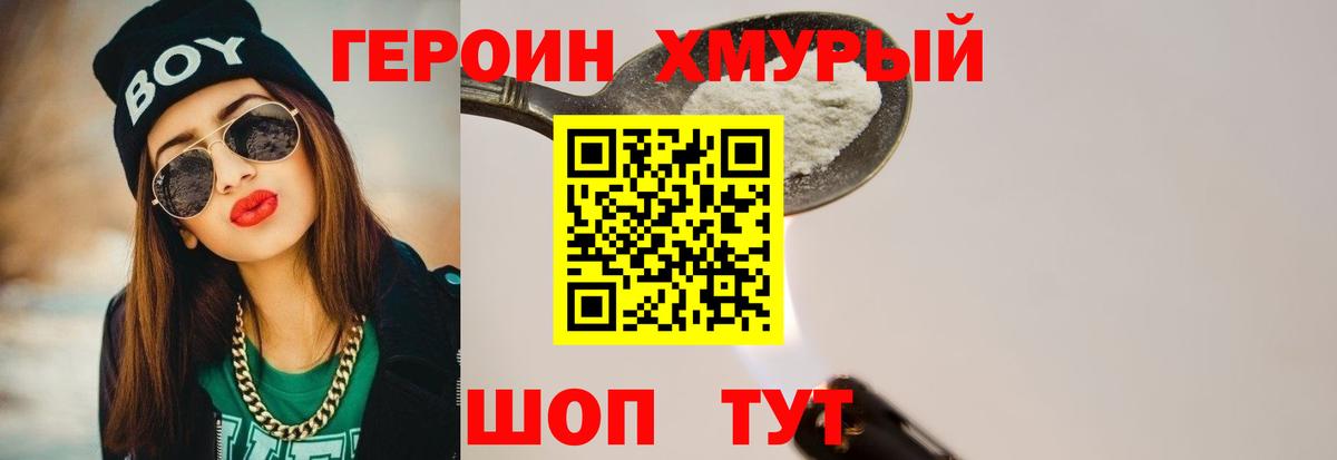 ГЕРОИН Афган  Березники 