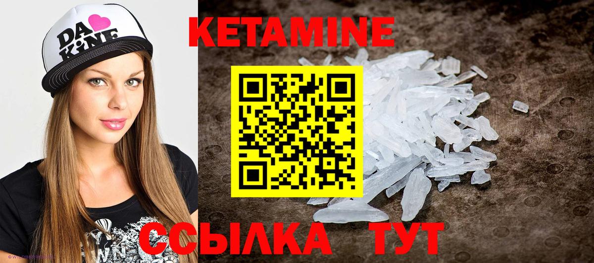 Березники  КЕТАМИН ketamine  КЕТАМИН VHQ  Вход с VPN 