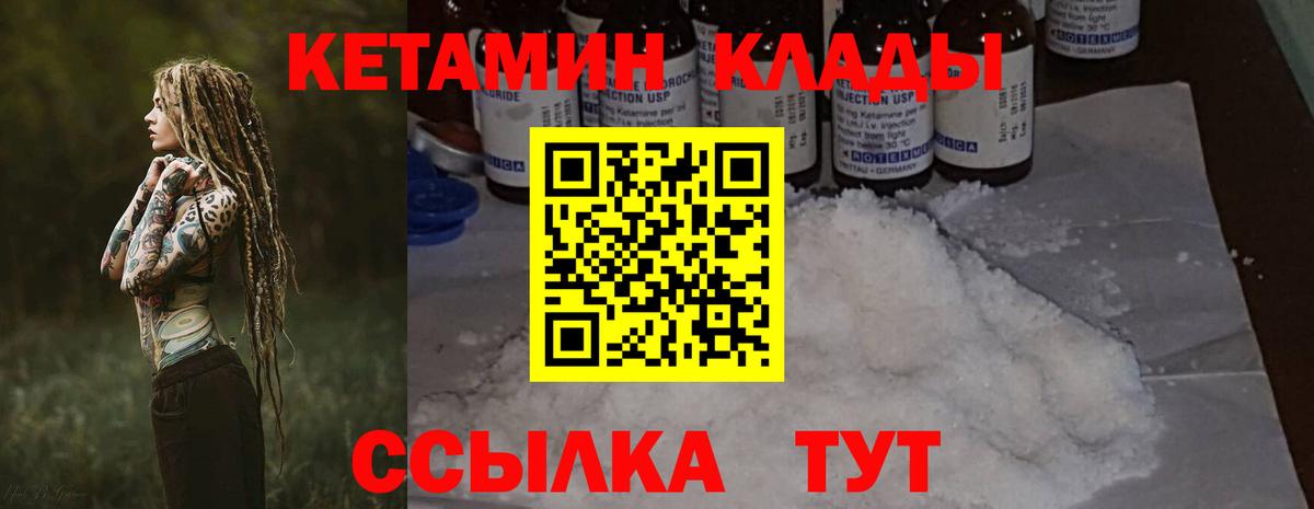 КЕТАМИН VHQ  Березники 