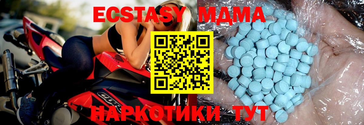 MDMA кристаллы Березники