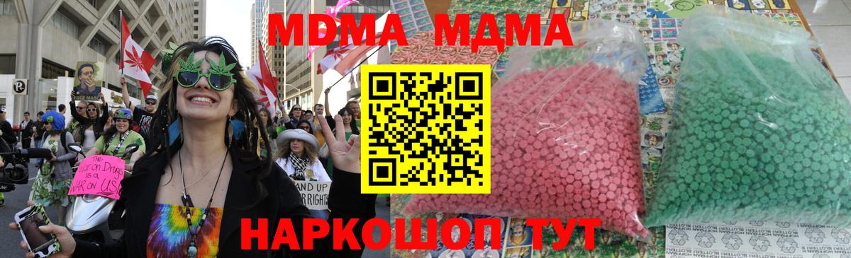 МДМА VHQ  Вход с VPN  Березники  МДМА молли 