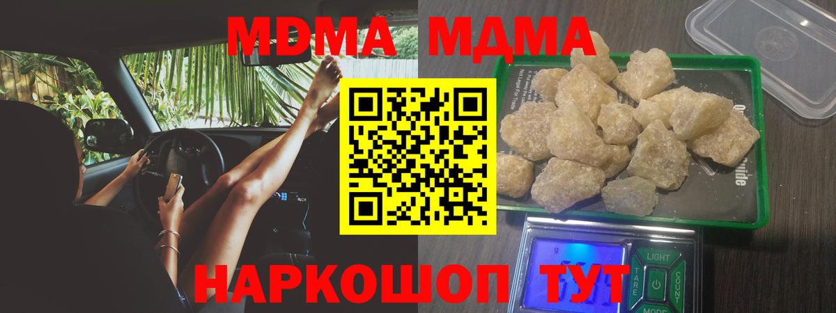 МДМА VHQ  MDMA crystal  Березники 