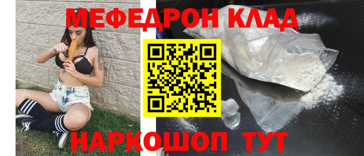 Меф мяу мяу  МЕФ  Березники  Вход с VPN  МЕФ  МЕФ 4 MMC 