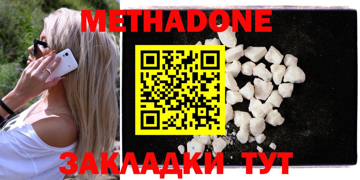 Березники  МЕТАДОН мёд  Вход с VPN  МЕТАДОН белоснежный 