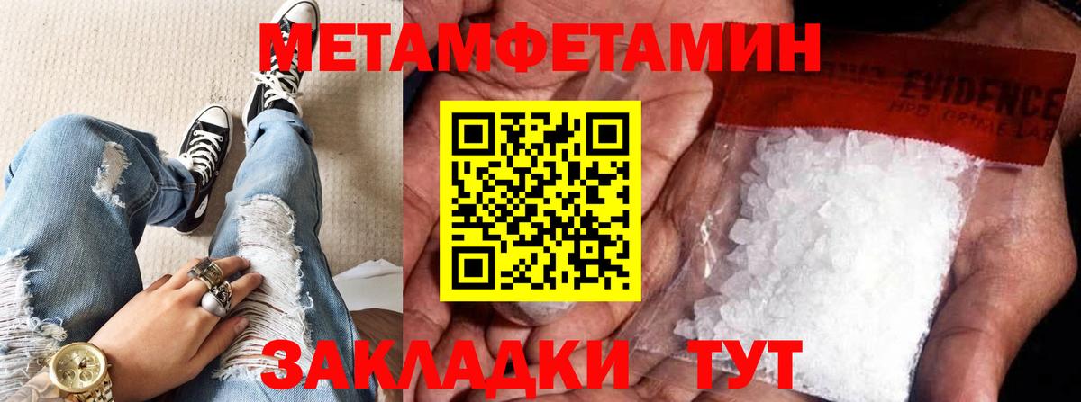 МЕТАМФЕТАМИН Methamphetamine  Березники  МЕТАМФЕТАМИН Methamphetamine 