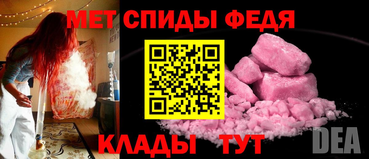 МЕТАМФЕТАМИН кристалл Березники