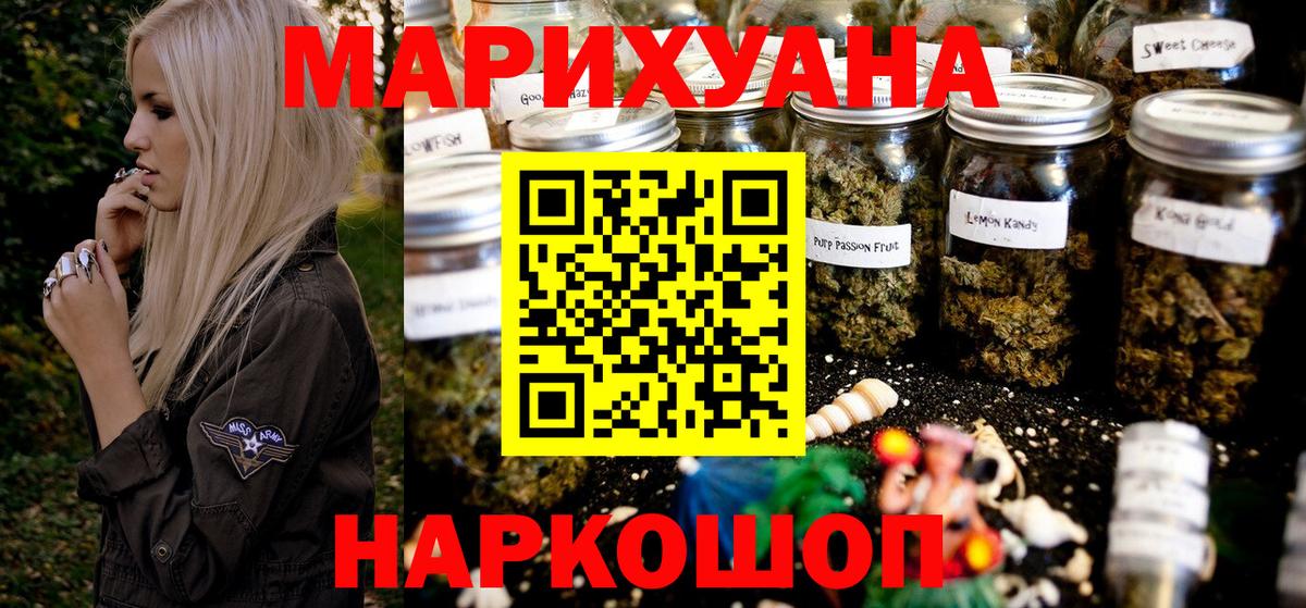 Бошки марихуана семена Березники